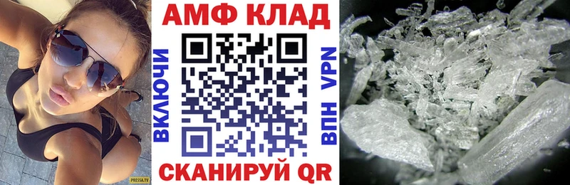 АМФ 98%  мега рабочий сайт  Емва 