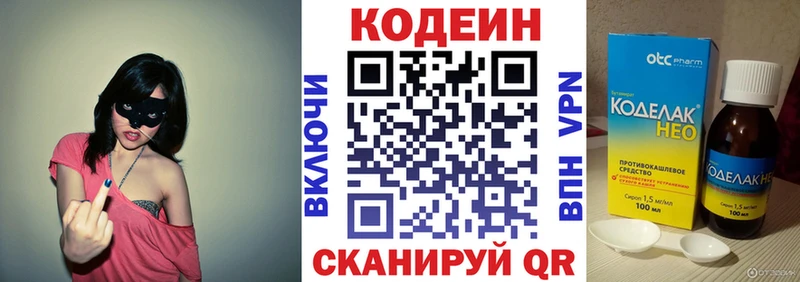 даркнет Telegram  Емва  Кодеиновый сироп Lean Purple Drank  купить наркоту 
