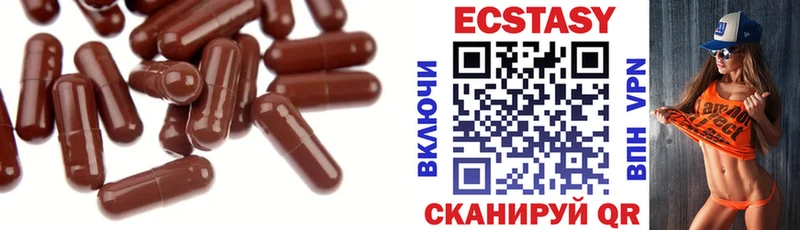Ecstasy ешки  площадка наркотические препараты  Емва 