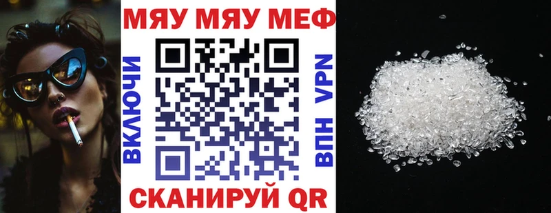 МЯУ-МЯУ мяу мяу это наркотические препараты Емва