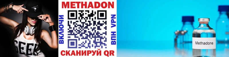 Метадон VHQ  блэк спрут ТОР  Емва  даркнет сайт 